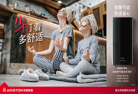 阿里斯頓年貨節(jié)“龍”重開場，守護(hù)溫暖迎新年