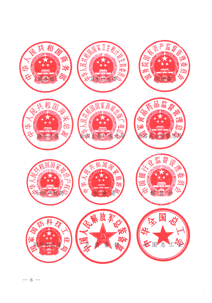 國家質(zhì)量監(jiān)督檢驗檢疫總局、中共中央宣傳部等單位《關于開展2013年全國&ldquo;質(zhì)量月&rdquo;活動的通知》