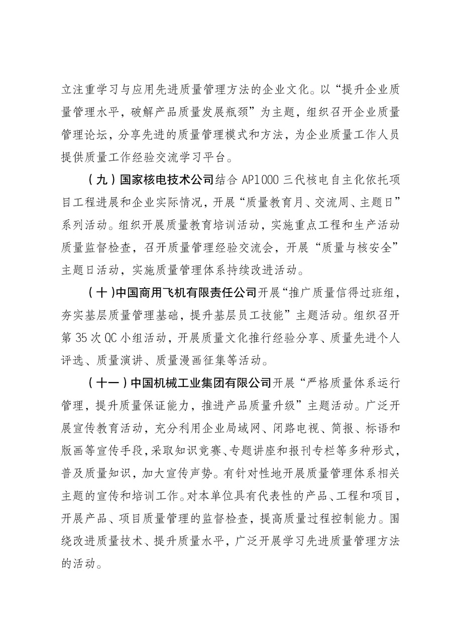 國(guó)家質(zhì)量監(jiān)督檢驗(yàn)檢疫總局《質(zhì)檢總局辦公廳關(guān)于征求<2013年全國(guó)&ldquo;質(zhì)量月&rdquo;活動(dòng)方案>意見的函》