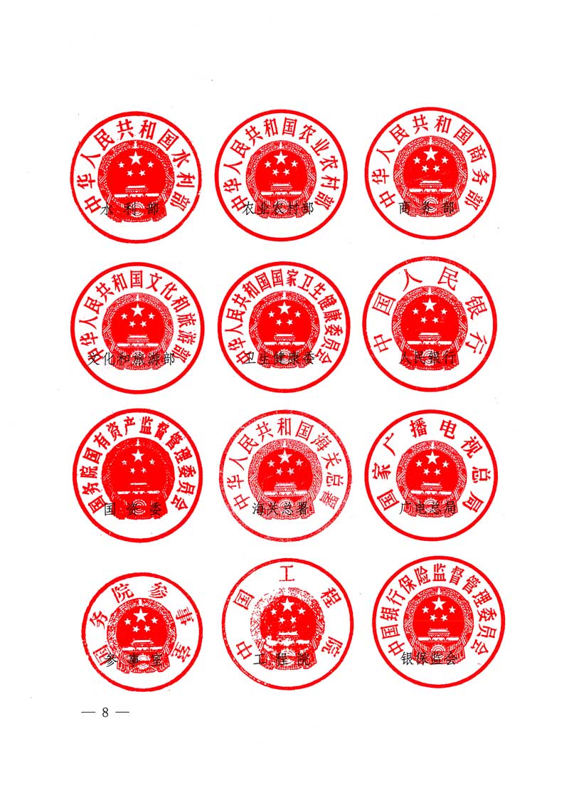 市場監(jiān)管總局等關于開展2018年全國“質量月”活動的通知