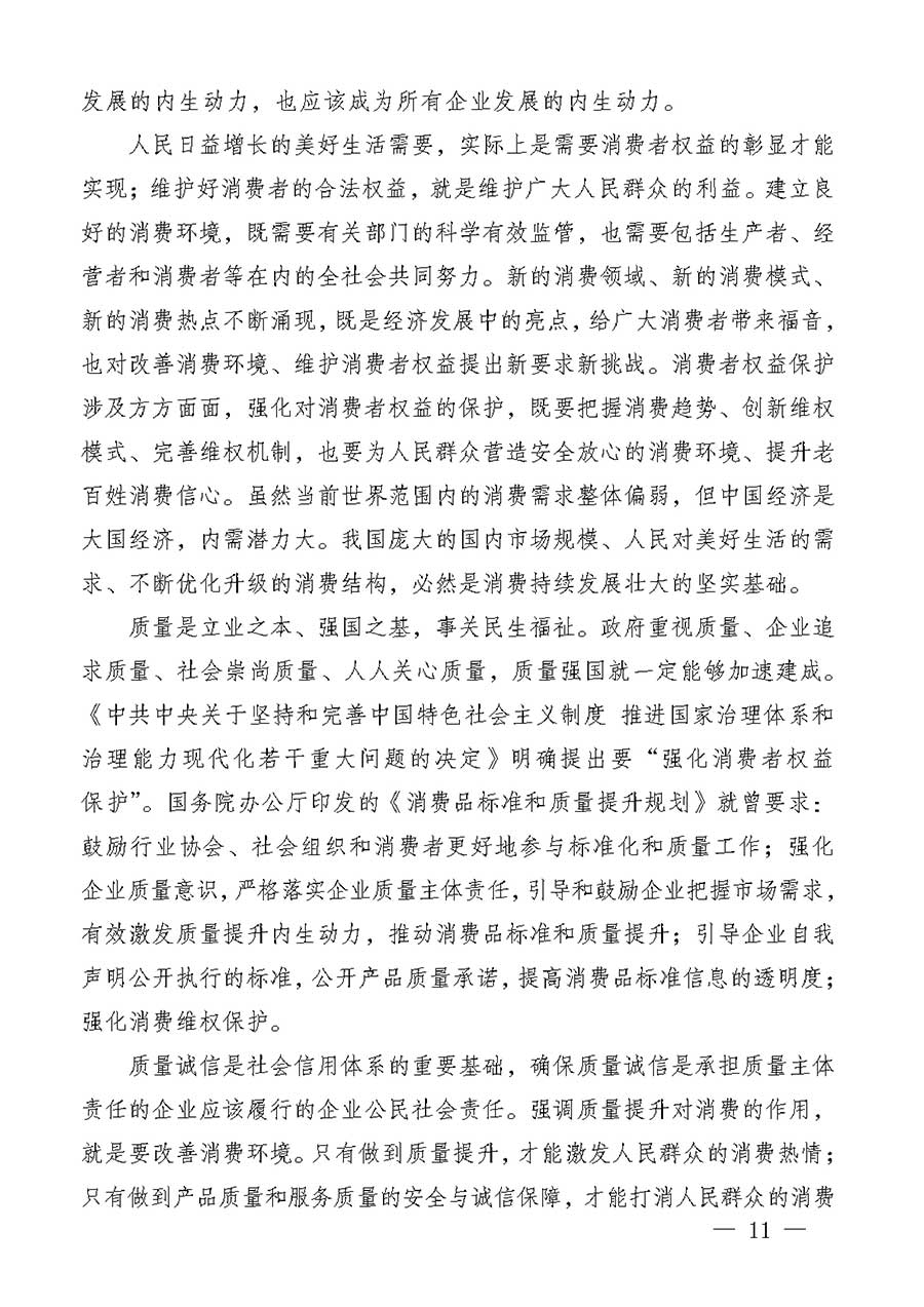 中國(guó)質(zhì)量檢驗(yàn)協(xié)會(huì)關(guān)于組織廣大優(yōu)秀企業(yè)開(kāi)展2026年“3.15”國(guó)際消費(fèi)者權(quán)益日“產(chǎn)品和服務(wù)質(zhì)量誠(chéng)信承諾”主題活動(dòng)的通知(中檢辦發(fā)〔2025〕135號(hào))