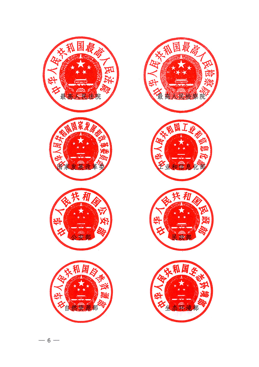 市場(chǎng)監(jiān)管總局等26個(gè)部門(單位)聯(lián)合發(fā)布開展2025年全國“質(zhì)量月”活動(dòng)通知(國市監(jiān)質(zhì)發(fā)〔2025〕77號(hào))