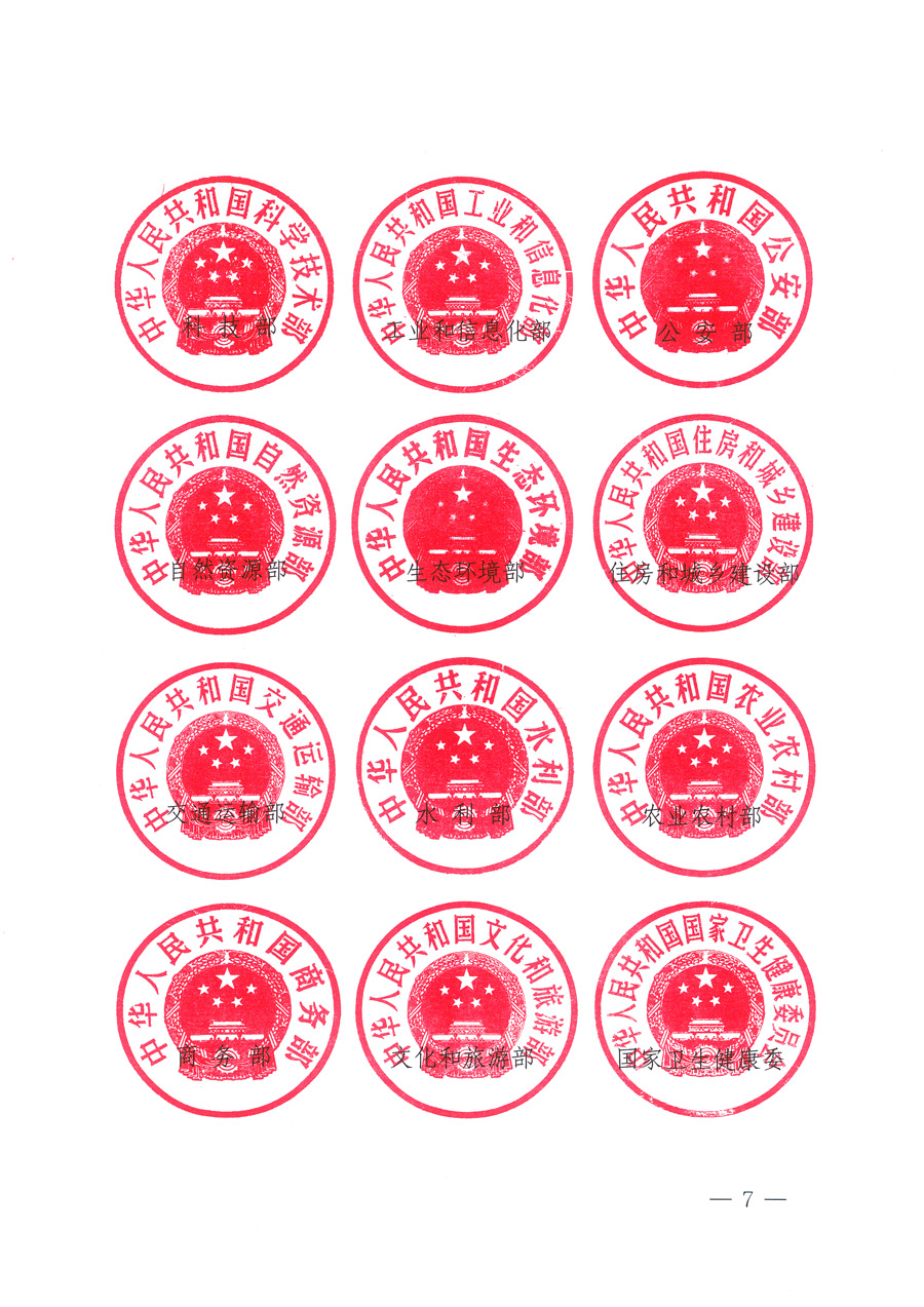 市場監(jiān)管總局等21個部委（部門）發(fā)文部署開展2022年全國&ldquo;質(zhì)量月&rdquo;活動（國市監(jiān)質(zhì)發(fā)〔2022〕76號）